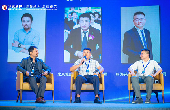 图：华远地产产品总监侯正华(左一)与合作伙伴代表进行交流
