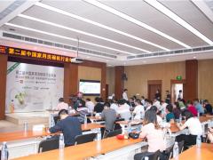 第二届洗碗机行业年会