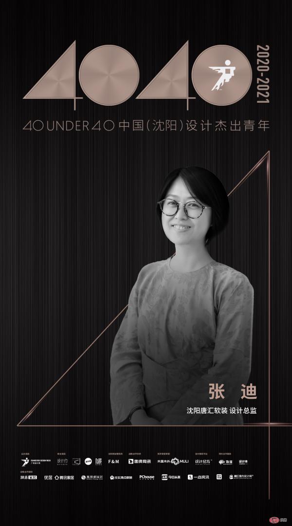 张迪