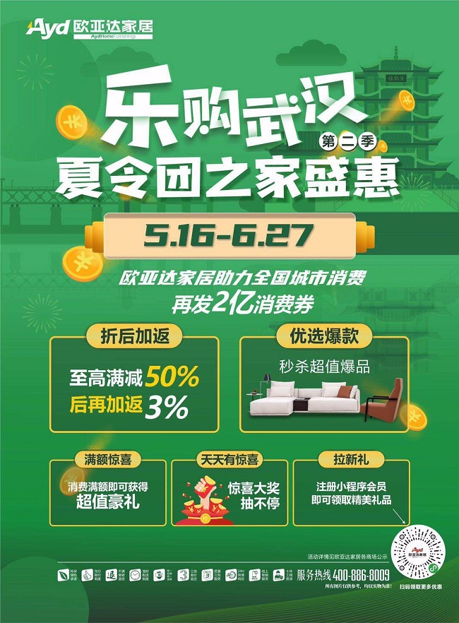 欧亚达