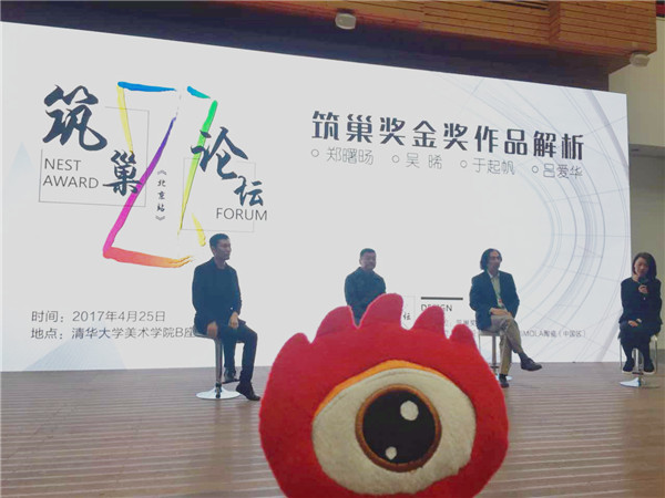 四位老师在台上为台下设计师们解答设计方面的困惑，分享设计经验