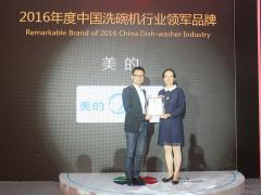 美的洗碗中国行业领军品牌