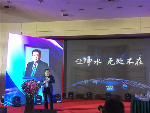 2016中国净水行业创新发展年会暨净水行业技