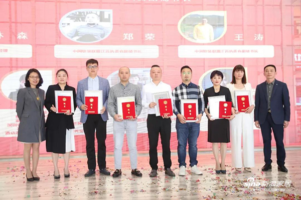 中国软装定制联盟江苏执委会秘书长王齐发与中国软装定制联盟江苏执委会执行主席陆步云共同为中国软装定制联盟江苏执委会常务副秘书长、副秘书长颁发聘书及授牌