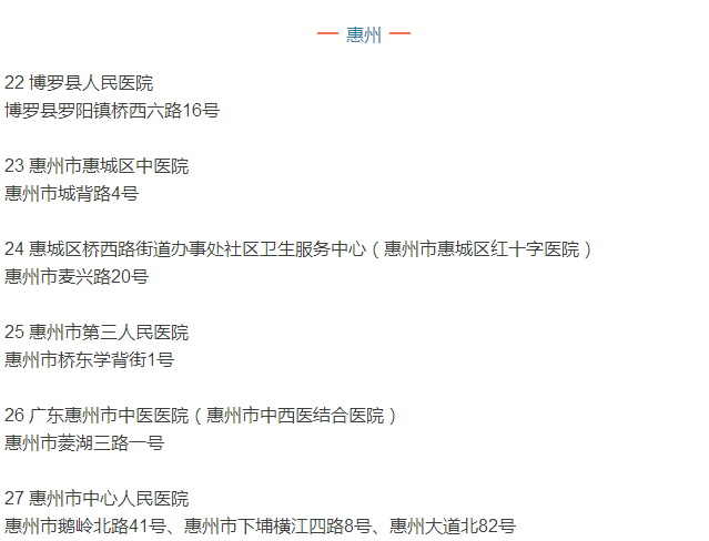 东莞的小伙伴们在市外33家医院住院也能现场报销