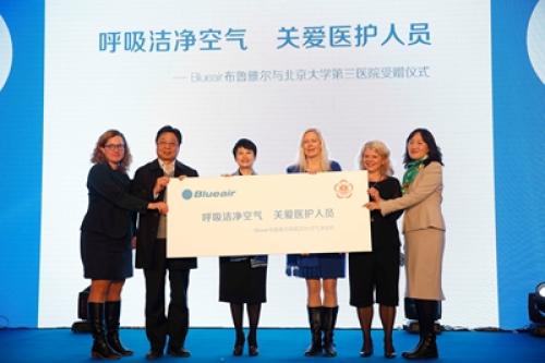 Blueair向北京大学第三医院儿科诊室捐赠空气净化机