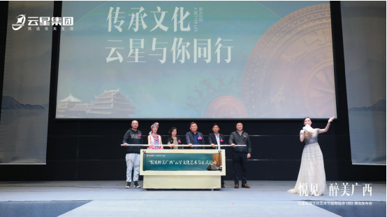 云星