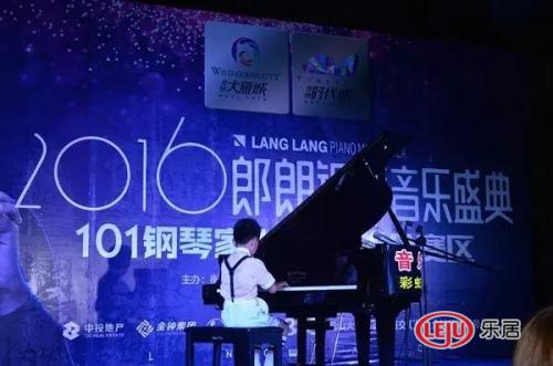 金钟集团:郎朗101钢琴家大赛衡阳赛区决赛圆满