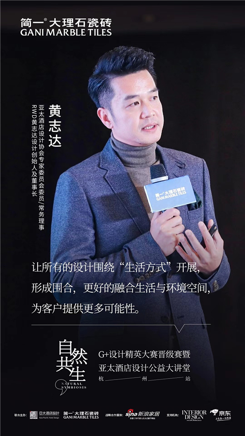 黄志达