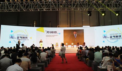 家居业未来10年怎么走？ 老炮们与“门外汉”袁岳开撕