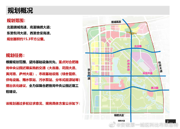 总面积15.3平方公里!骆岗中央公园专项规划方案曝光