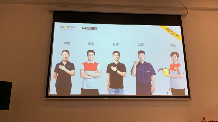 聚力创新  合作共赢  北京物业