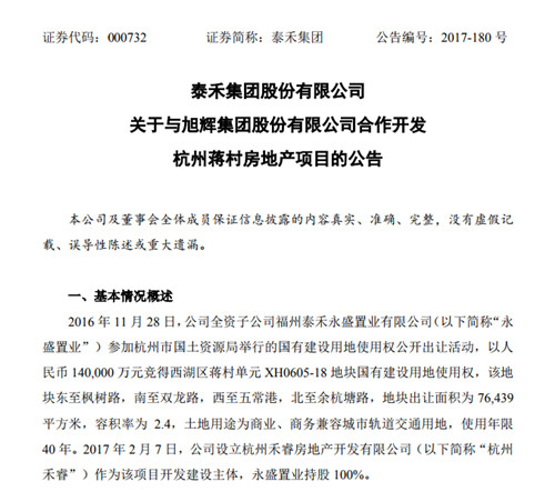 公告截图