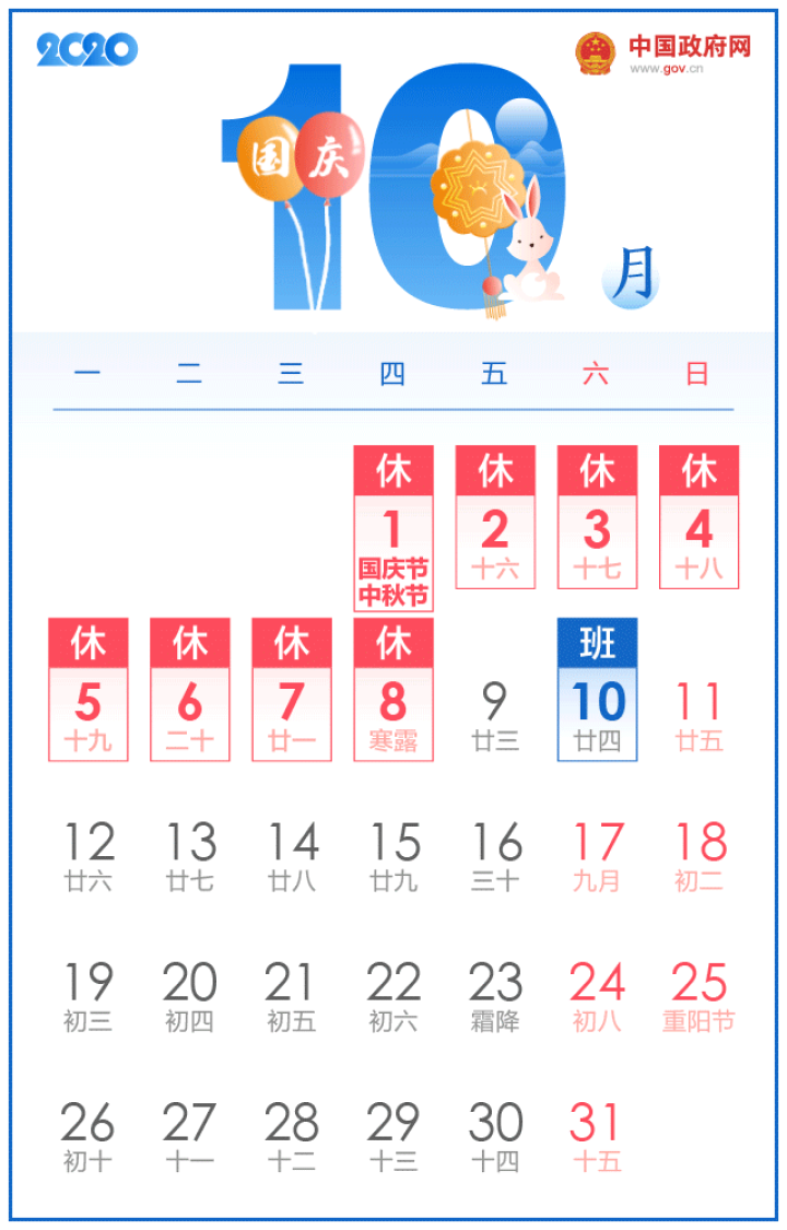 好消息!十一高速免费通行时间延长至8天