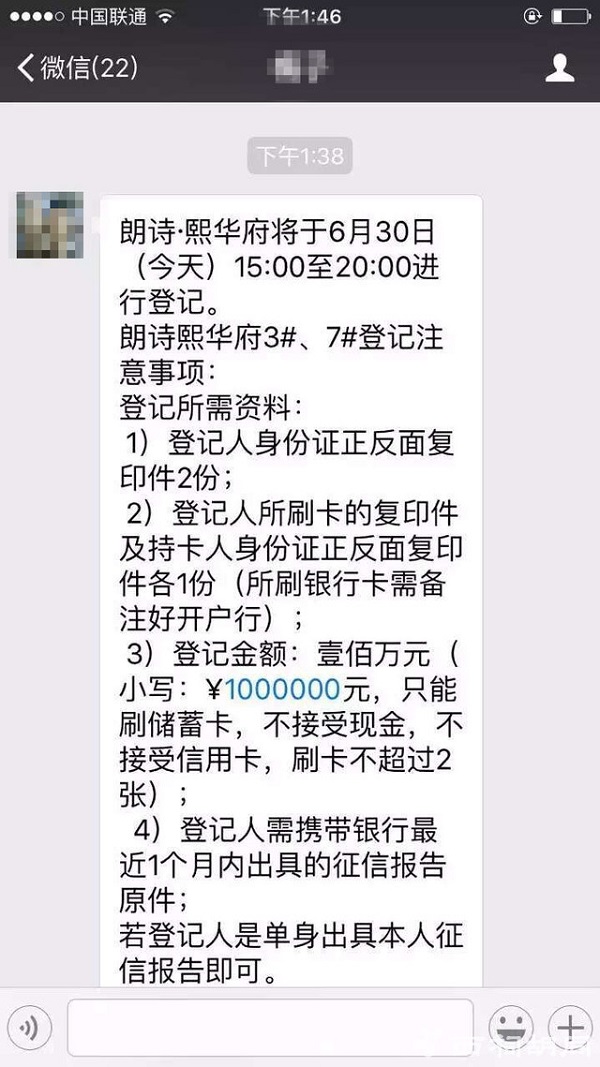 买房需100万认筹金！南京楼市再次刷新纪录