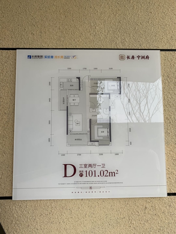 看房手记:长房·宁洲府 启幕宁乡美好生活