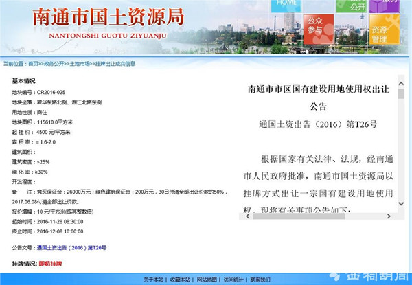中梁地产首进南通 摘通州主城区优质地块