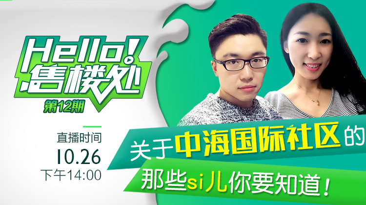 乐居Live:关于中海国际社区的那些si儿你要知道 ...