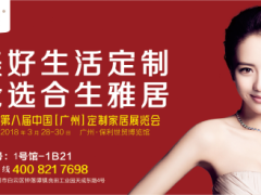 聚势铸大商，共圆千万梦 ▎2018合生雅 ...