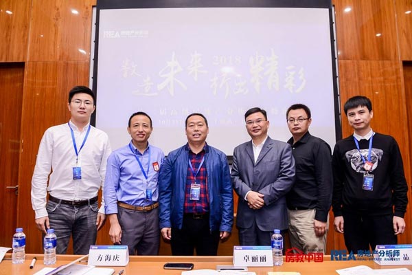 高级房地产高级分析员认证研修·上海班“班干部”