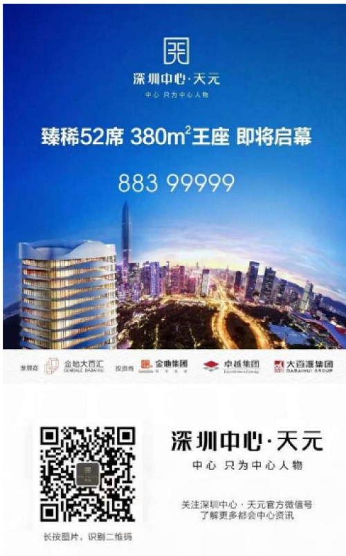 深圳市人口3000万_深圳未来人口将破3000万,房价要上天(2)