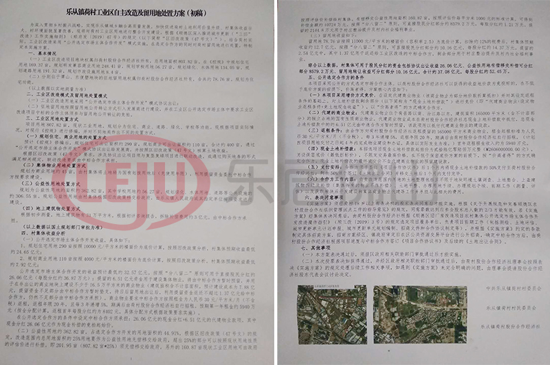 佛山新城旧改提速！乐从荷村工业区新版改造方案曝光 7月底表决