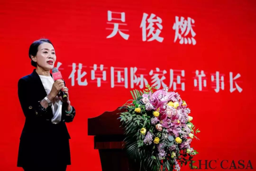 LHC兰花草国际家居董事长吴俊燃在“30周年庆”中致辞