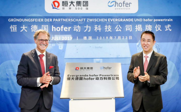 许家印与Johann HOFER为恒大德国hofer动力科技公司揭牌