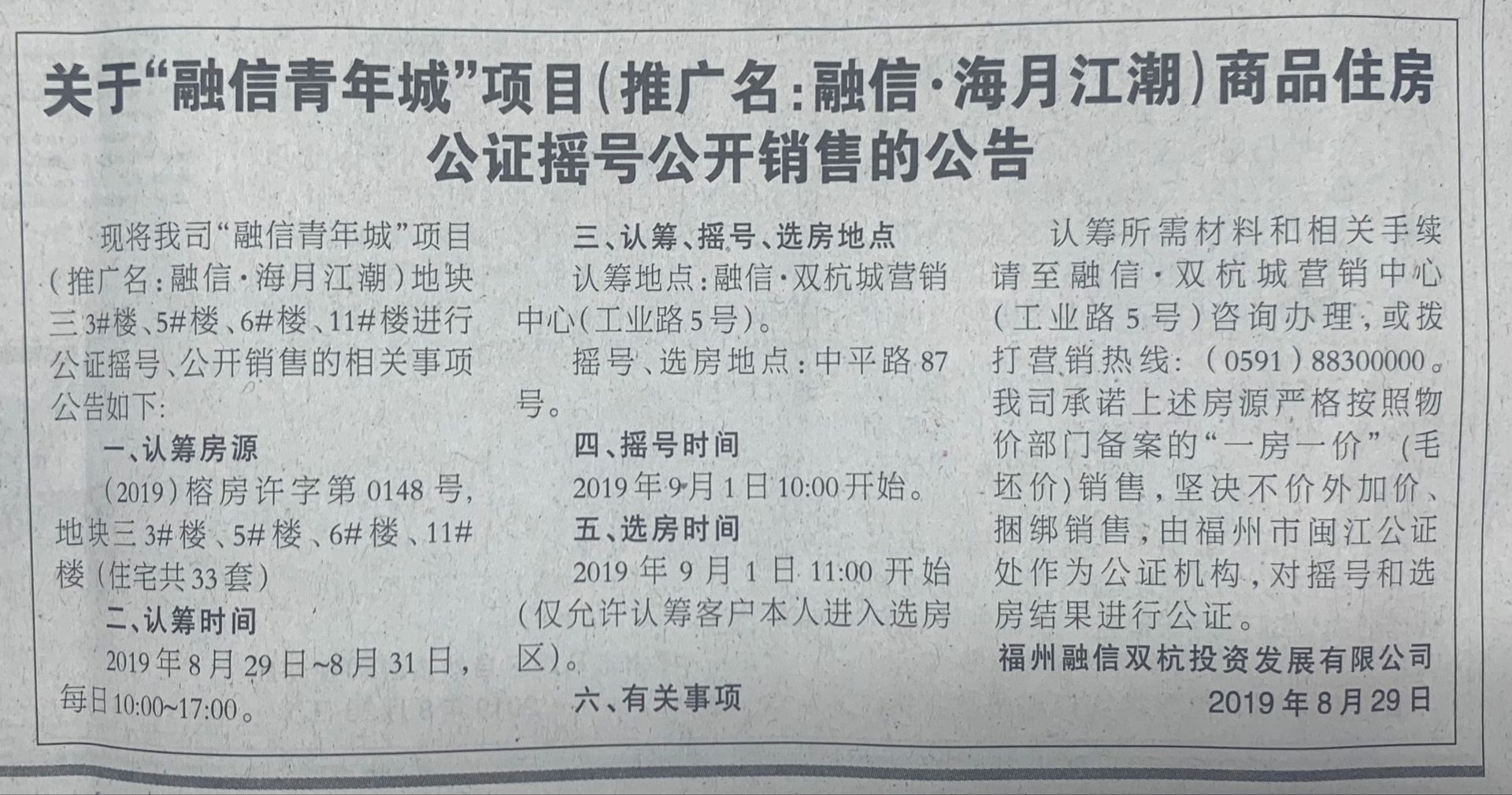 拿证速递|融信海月江潮248个停车位获证！均价46万/个