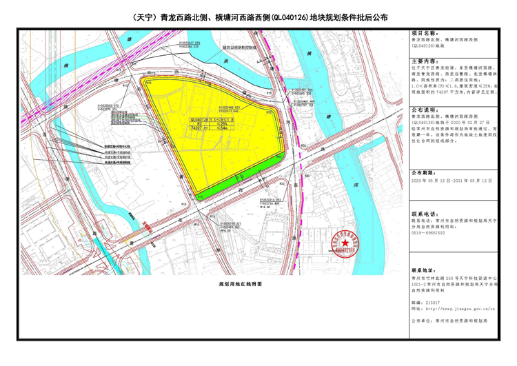 横塘河西路西侧(ql040126)地块: 地块位于天宁区青龙街道,东至横塘河