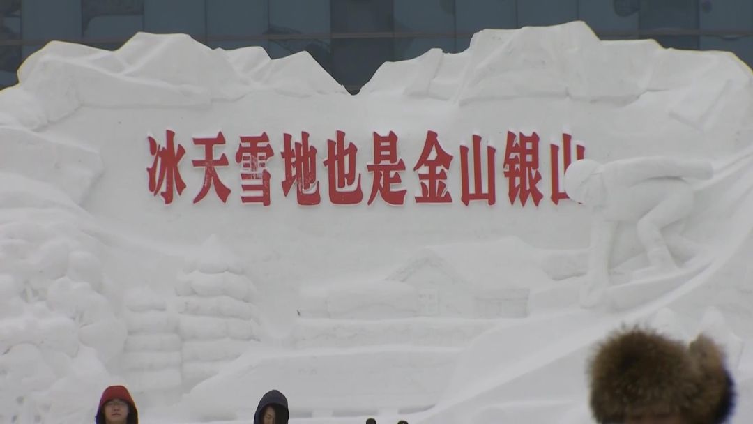 "冰天雪地也是金山银山", 推进寒地冰雪经济加快发展, 北纬41度至43