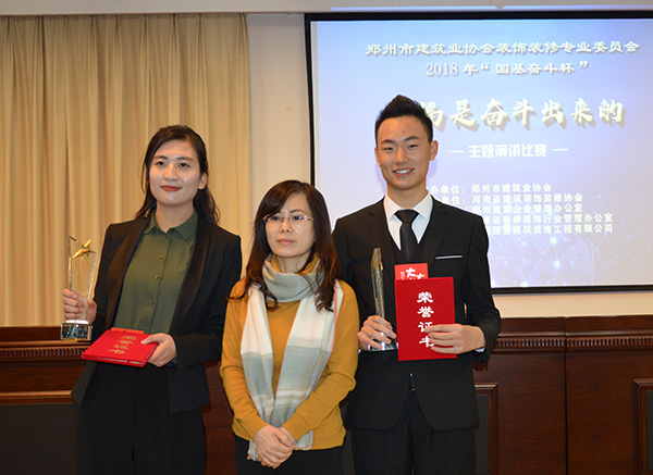 河南省装修装饰行业管理办公室设计科科长赵霞女士为获得二等奖的选手颁发奖杯和证书