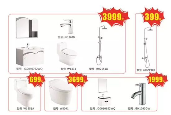 4月22日当天，东鹏洁具推出多款钜惠套餐，最低仅需3999元。机会仅限陕西全省客户，保价全年！