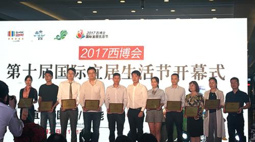天格实木地热地板杭州代理商许昌兵先生（左五）上台领奖