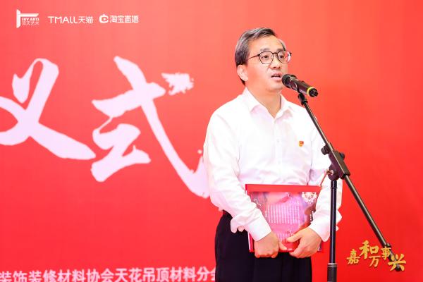 浙江省嘉兴市人民政府副市长盛全生先生致辞