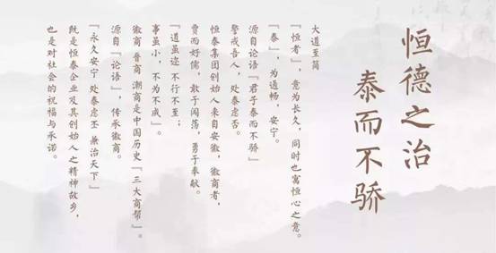 恒泰