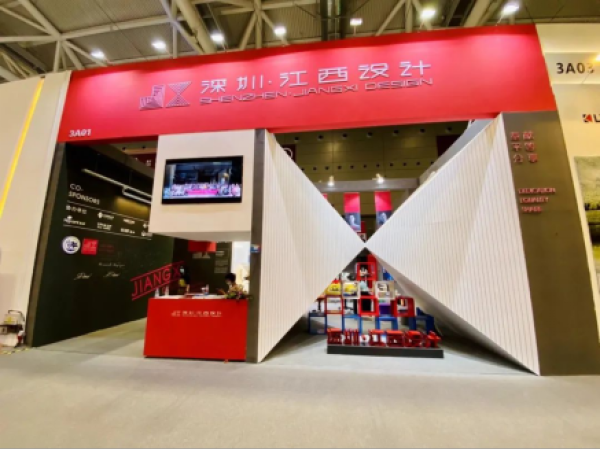 「深圳·江西设计」展馆
