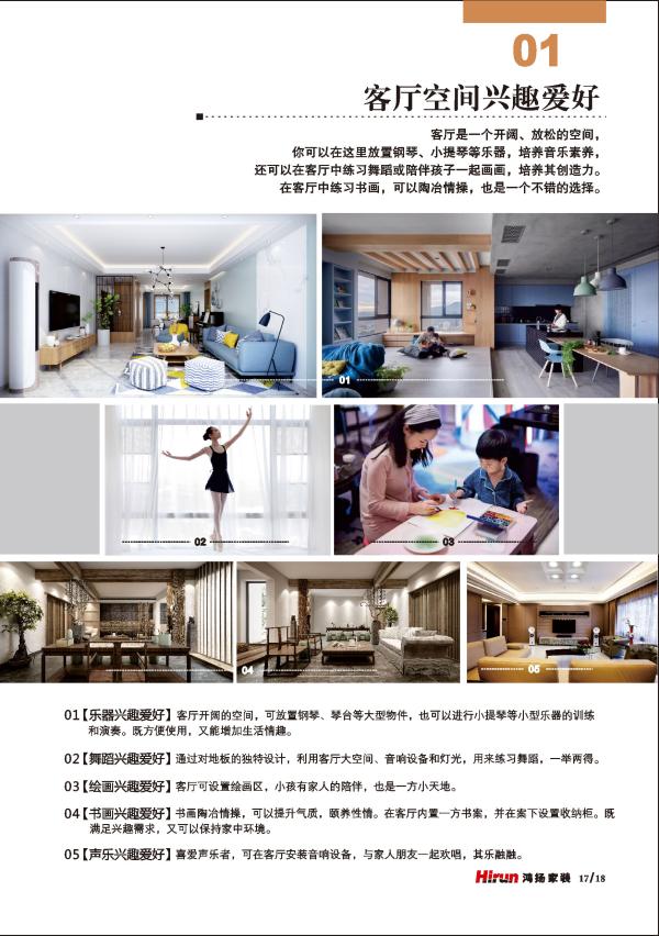 鸿扬家装