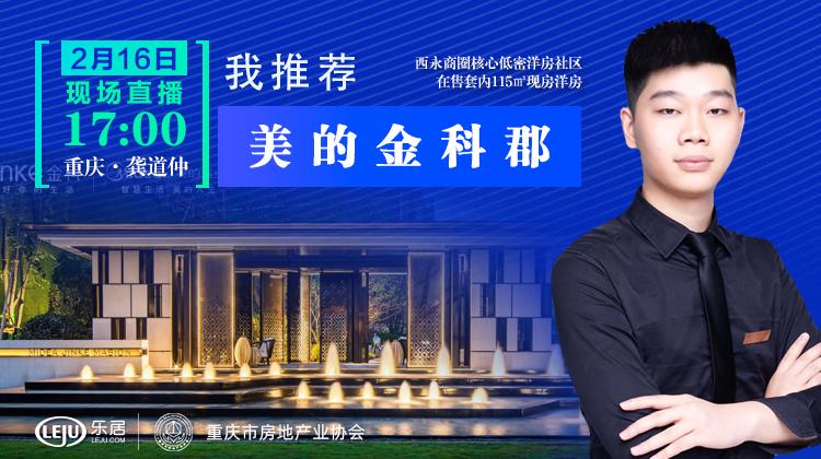 美的金科郡