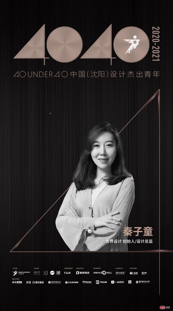 秦子童