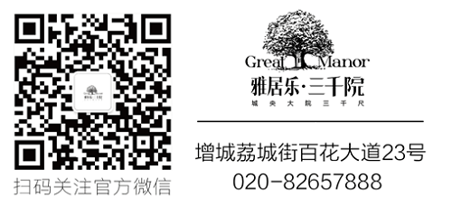 利好助力：增城领跑7月广州楼市，别墅产品最稀缺！
