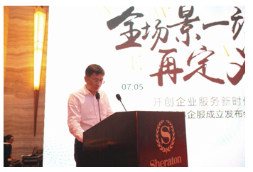 长春市净月高新区管委会副主任李东光先生致辞