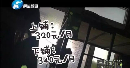 120平米房子混住26男女 屋内装摄像头无隐私