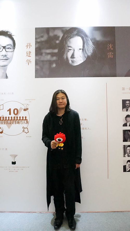 2017年度中国室内设计影响力人物提名候选人沈雷与小浪合影