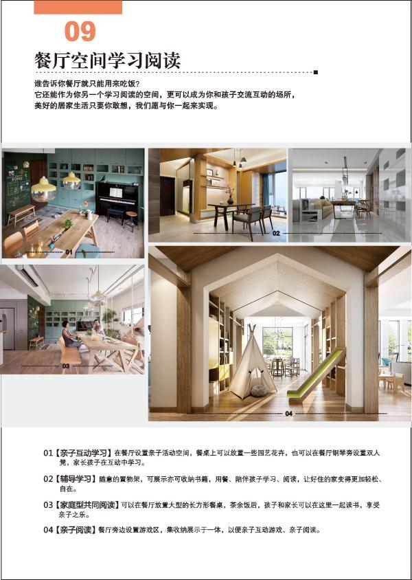 鸿扬家装