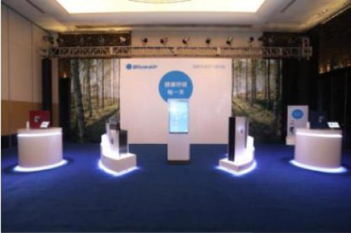 Blueair向与会嘉宾展示品牌三大系列产品
