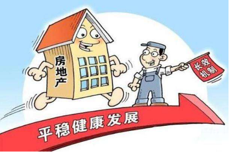 长效机制 长效机制