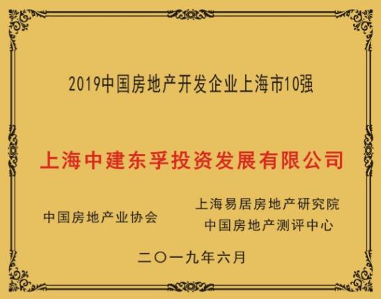 中建东孚