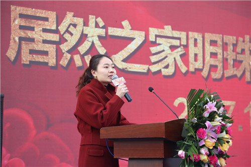 明珠国际集团外联部总监李萌女士讲话