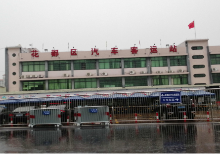 距离小区8分钟车程的花都区汽车客运站
